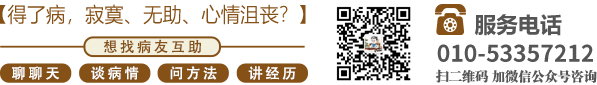 国语淫荡日逼视频北京中医肿瘤专家李忠教授预约挂号